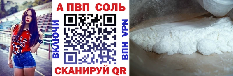Alfa_PVP СК КРИС  Купить закладки  Каменка 