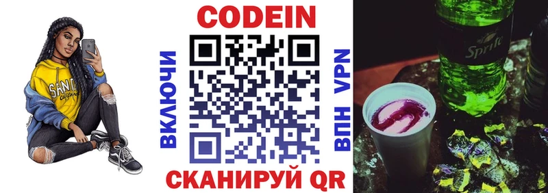 Codein Purple Drank  Купить закладки  Каменка 