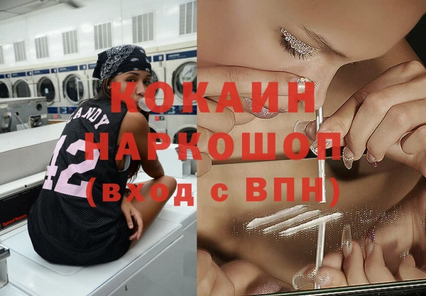 мефедрон Каменногорск